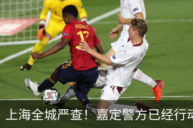 上海全城严查！嘉定警方已经行动，多人被查！