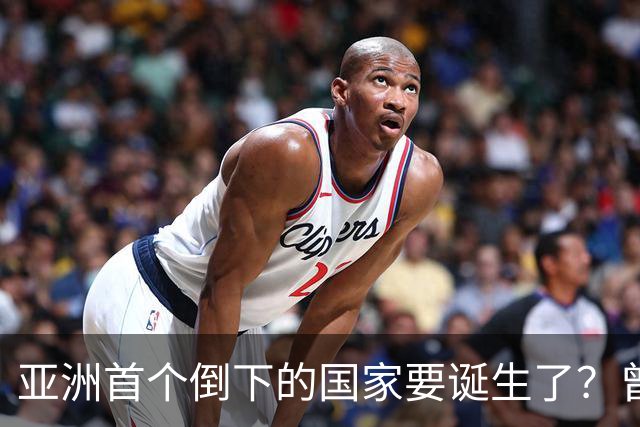 亚洲首个倒下的国家要诞生了？曾叫嚣取代中国，如今却步日本后尘