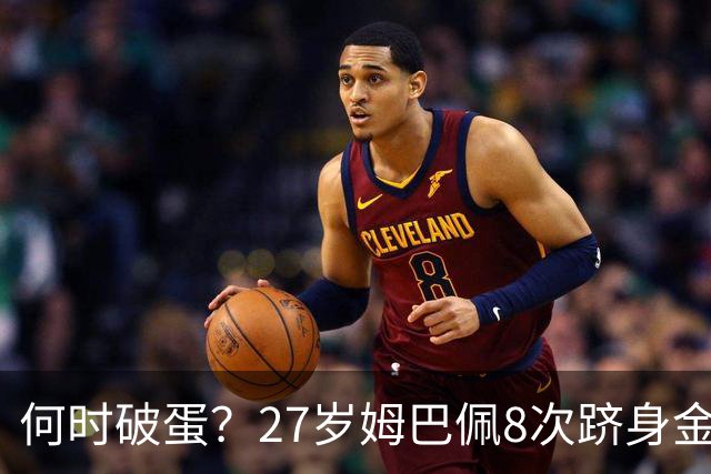 何时破蛋？27岁姆巴佩8次跻身金球前十但0获奖 同龄梅西4座C罗1座