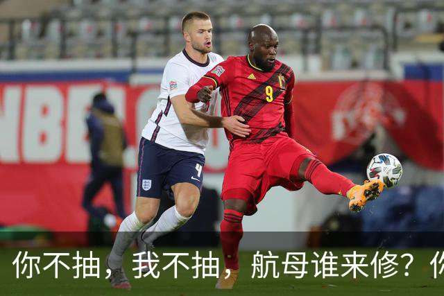 你不抽，我不抽，航母谁来修？你戒烟，我戒烟，导弹怎么飞上天？