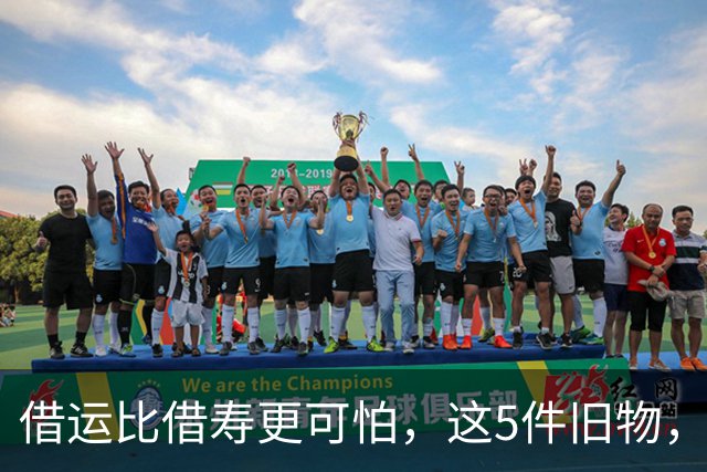 借运比借寿更可怕，这5件旧物，谁送也别轻易收下