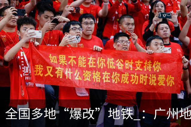 全国多地“爆改”地铁 ：广州地铁有健身房、匹克球和网球训练场；深圳地铁有羽毛球场、桌球场；苏州地铁有食堂；宁波地铁有“夜校”