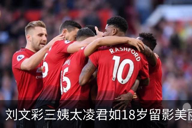 刘文彩三姨太凌君如18岁留影美丽动人，荣华享尽却晚年凄凉萧条