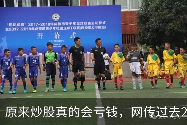 原来炒股真的会亏钱，网传过去20年间A股散户净亏损高达9.5万亿！