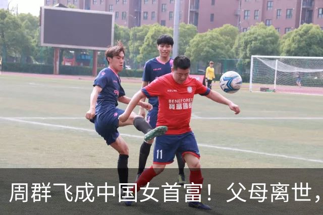周群飞成中国女首富！父母离世，离婚再婚