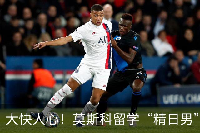 大快人心！莫斯科留学“精日男”的处罚出来了！