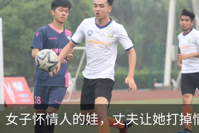 女子怀情人的娃，丈夫让她打掉情人不同意，09年情人杀了她一家三口