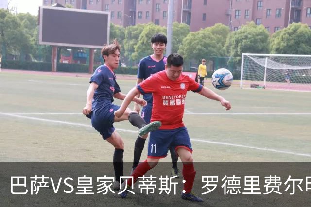 巴萨VS皇家贝蒂斯：罗德里费尔明坐镇 新小白领衔 亚马尔热苏斯出击