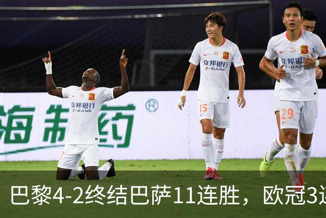 巴黎4-2终结巴萨11连胜，欧冠3连胜狂进14球，巴黎本赛季有多强？欧冠三连冠机会有多大？