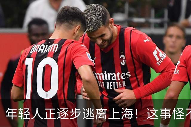 年轻人正逐步逃离上海！这事怪不了谁，577万老人换谁也顶不住