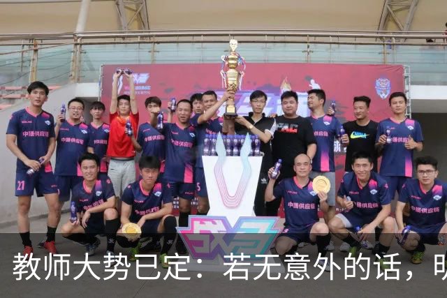教师大势已定：若无意外的话，明后两年教师队伍，将会大变天