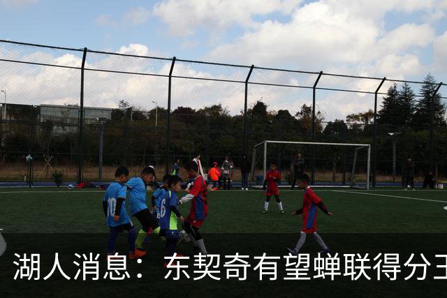 湖人消息：东契奇有望蝉联得分王，2换1交易曝光，悍将离队倒计时