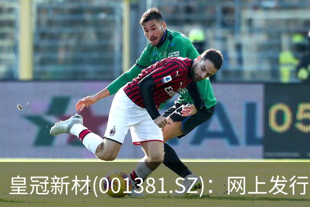 皇冠新材(001381.SZ)：网上发行的最终中签率为0.0225%