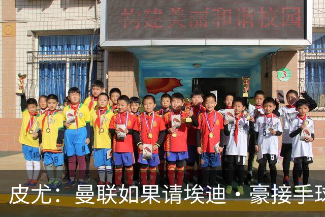 皮尤：曼联如果请埃迪·豪接手球队，将是一个非常合适的选择