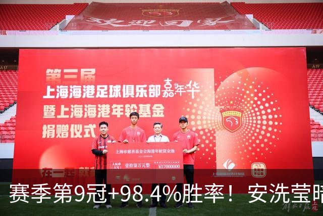 赛季第9冠+98.4%胜率！安洗莹暗藏伤病隐患 出战法国赛成疑