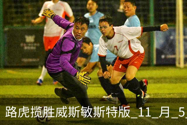 路虎揽胜威斯敏斯特版 11 月 5 日中国首秀！售价为 147.8 万元起