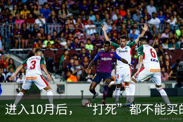进入10月后，“打死”都不能买的5种食物，别贪便宜去吃，别大意
