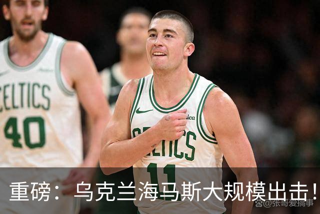 重磅：乌克兰海马斯大规模出击！摧毁南部俄军指挥所