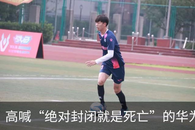 高喊“绝对封闭就是死亡”的华为董事谢幕，朋友圈留下一行字