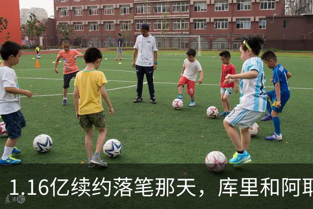 1.16亿续约落笔那天，库里和阿耶莎独处重温来时路