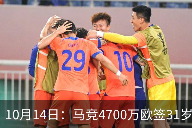 10月14日：马竞4700万欧签31岁前锋戴维，填补阿尔瓦雷斯离队空缺，西甲首发待定