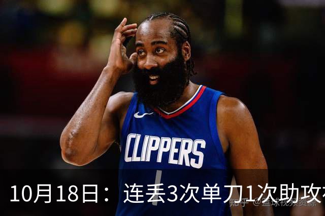 10月18日：连丢3次单刀1次助攻被吹没，泰山国脚挨骂冲上热搜，最扎心的哪是那三脚射门