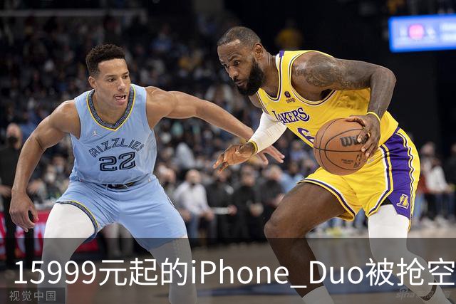 15999元起的iPhone Duo被抢空，库克却先去了米哈游