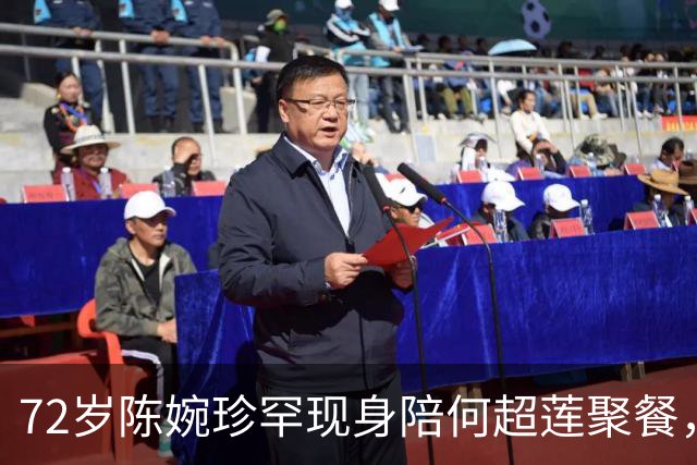 72岁陈婉珍罕现身陪何超莲聚餐，腕戴价值六千万翡翠，晒全家福