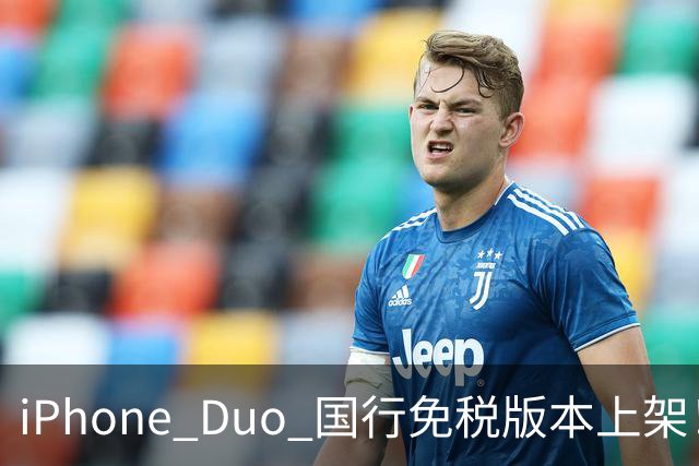 iPhone Duo 国行免税版本上架！但这价格也太离谱了